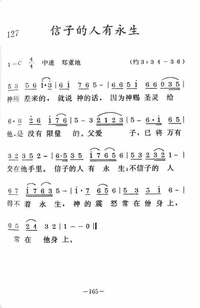 《信子的人有永生》