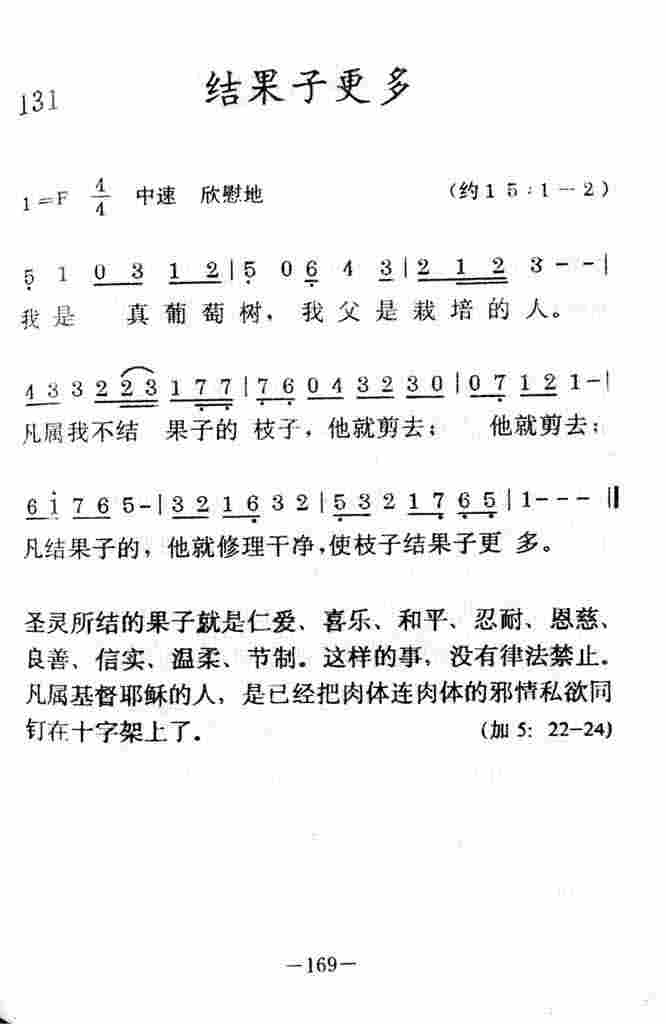 《结果子更多》