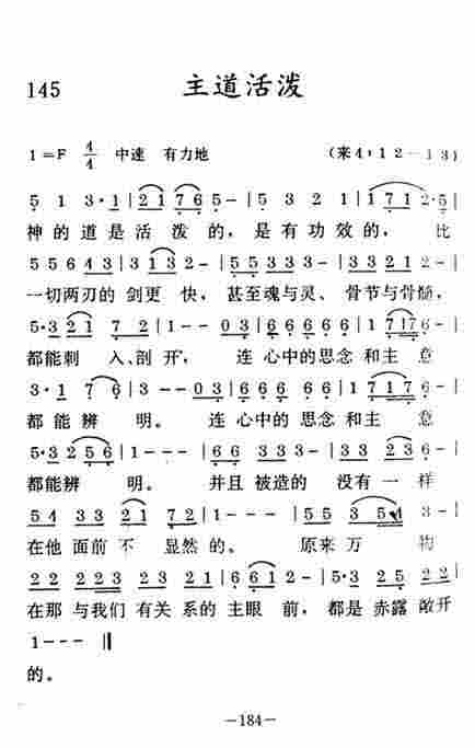《主道活泼》