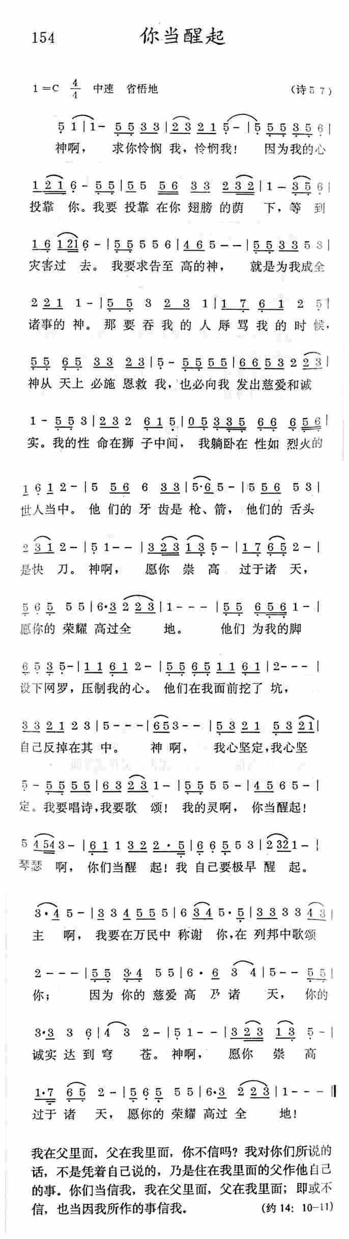 《你当醒起》