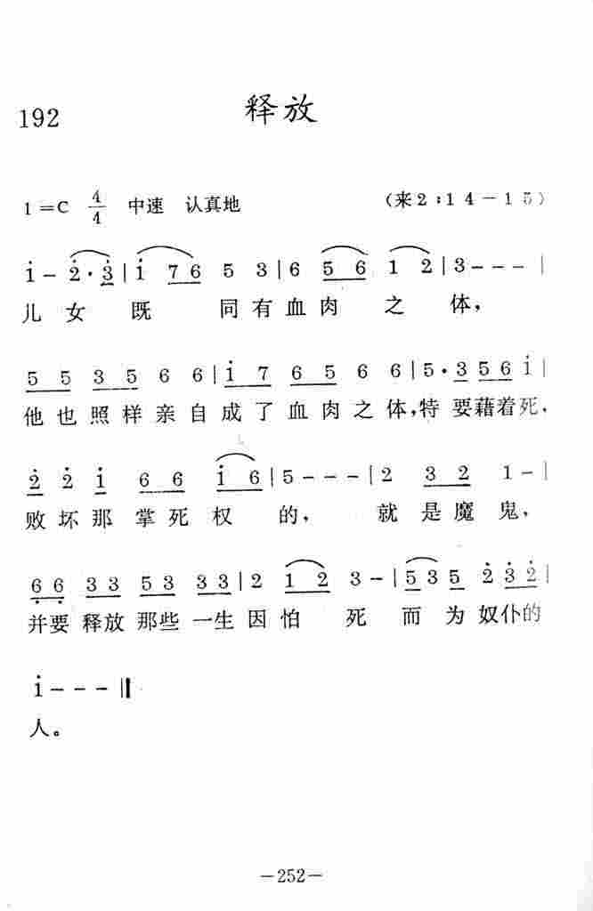 《释放》