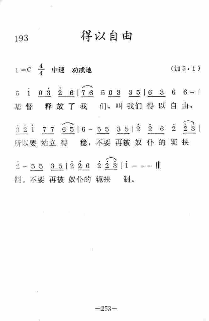 《得以自由》