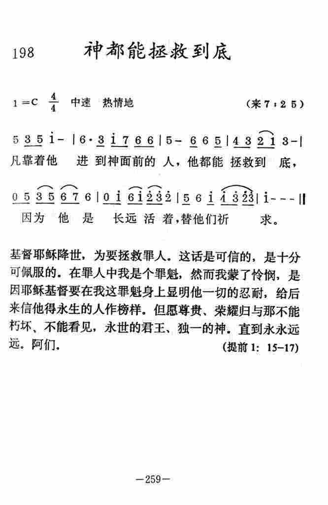 《神都能拯救到底》