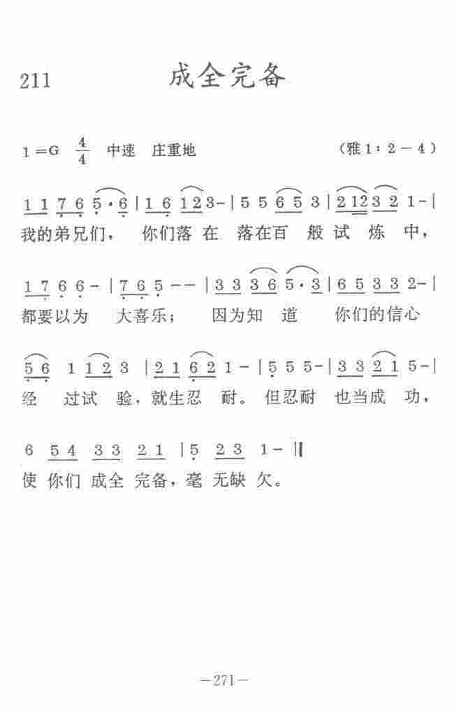 《成全完备》