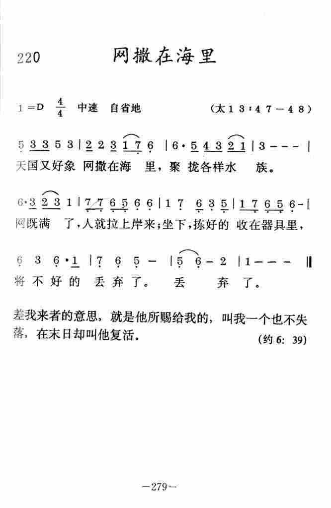 《网撒在海里》