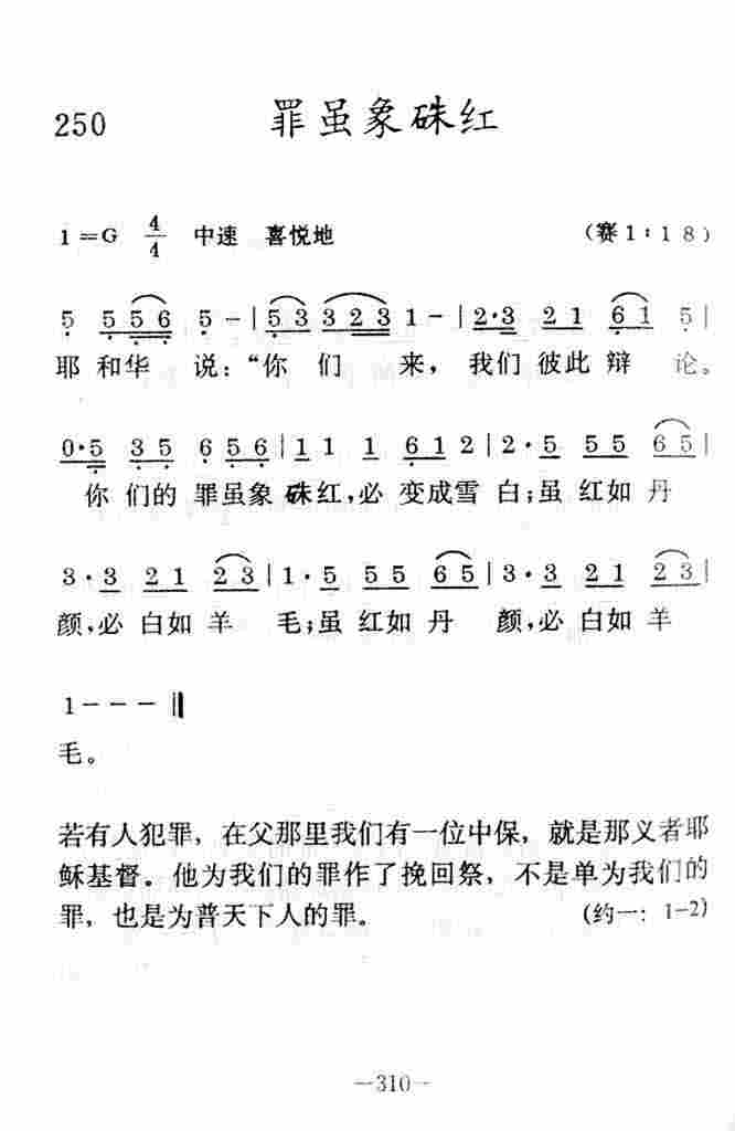 《罪虽象硃红》