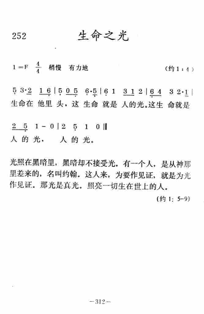 《生命之光》