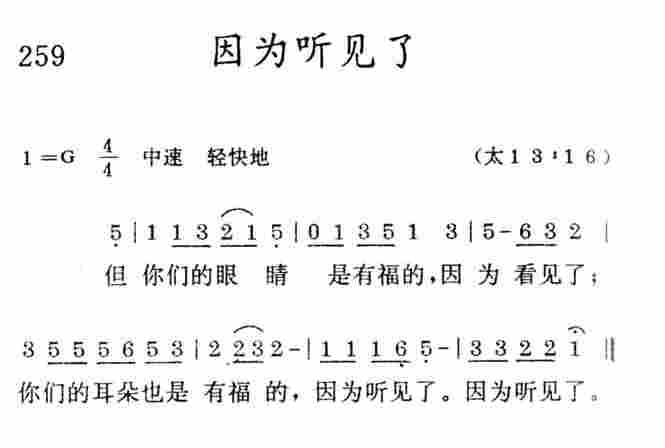 《因为听见了》
