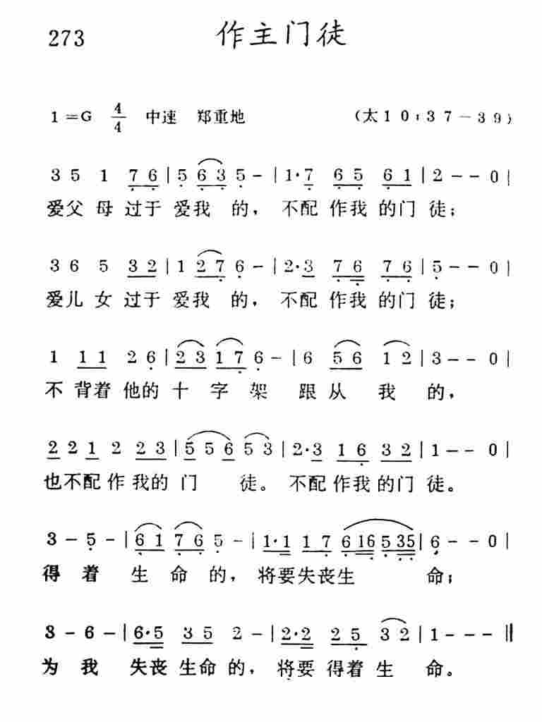《作主门徒》