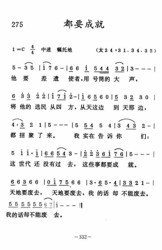 《都要成就》