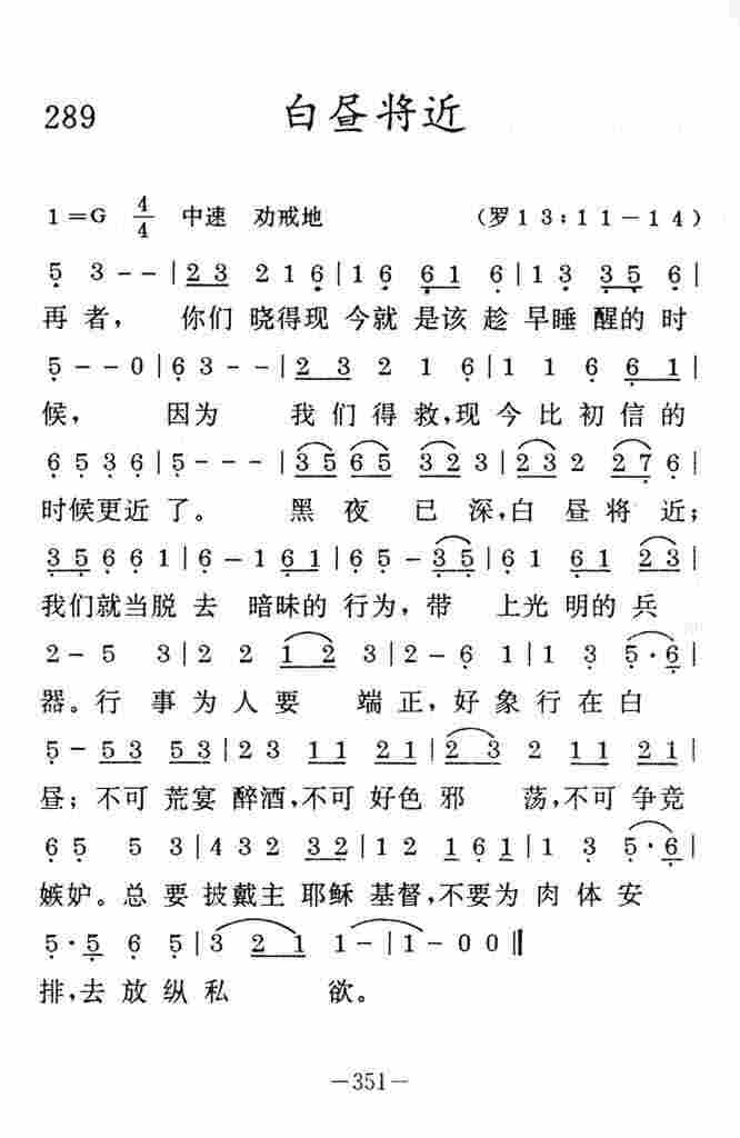 《白昼将近》