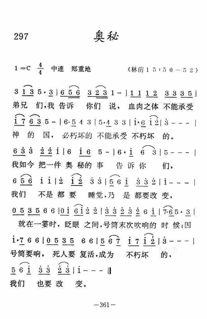 《奥秘》