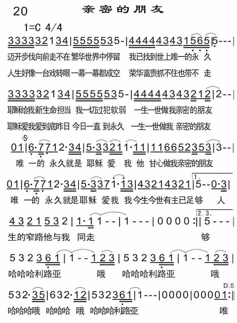 《亲密的朋友》