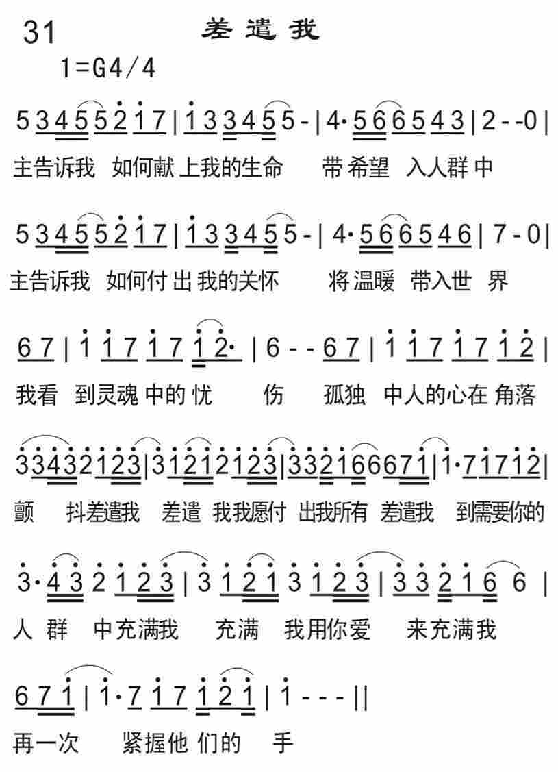 《差遣我》
