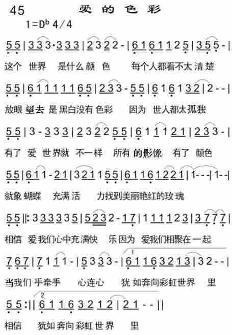 《爱的色彩》