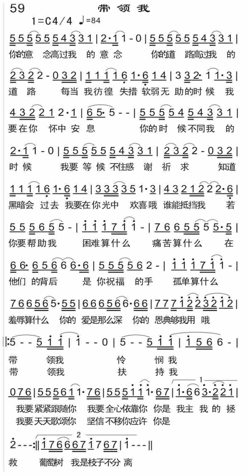 《带领我》