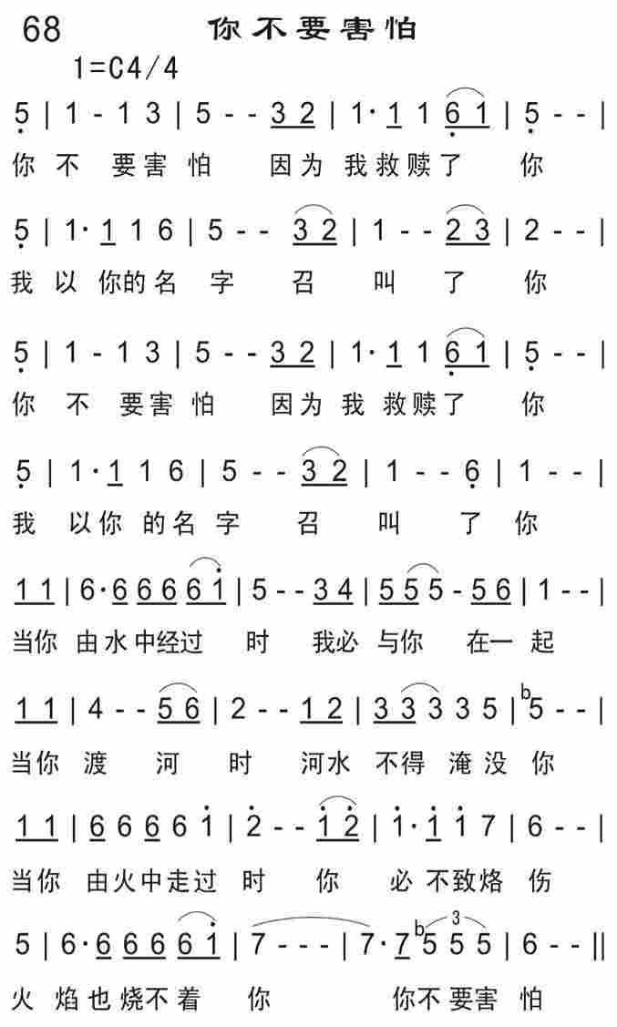 《你不要害怕》