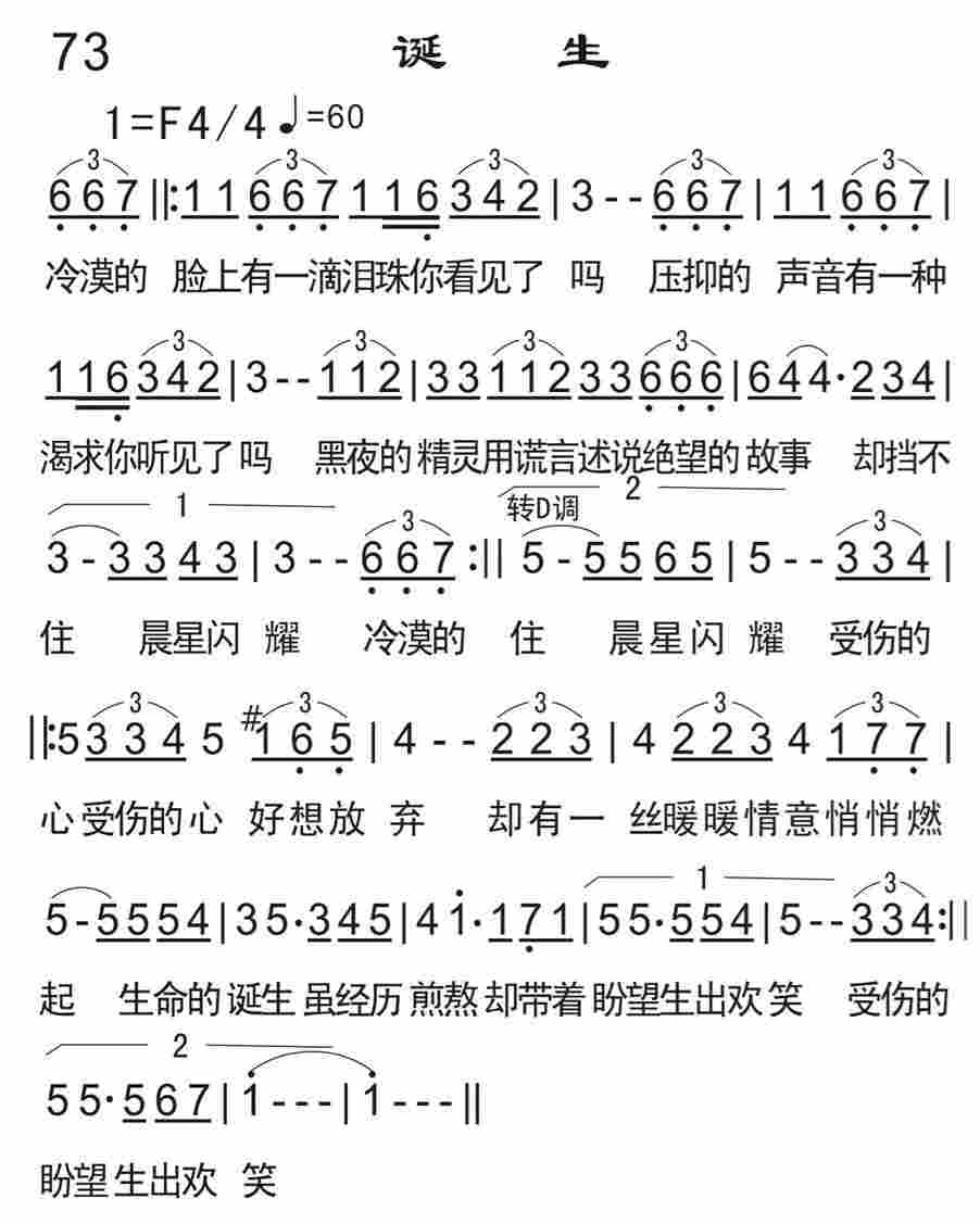 《诞生》