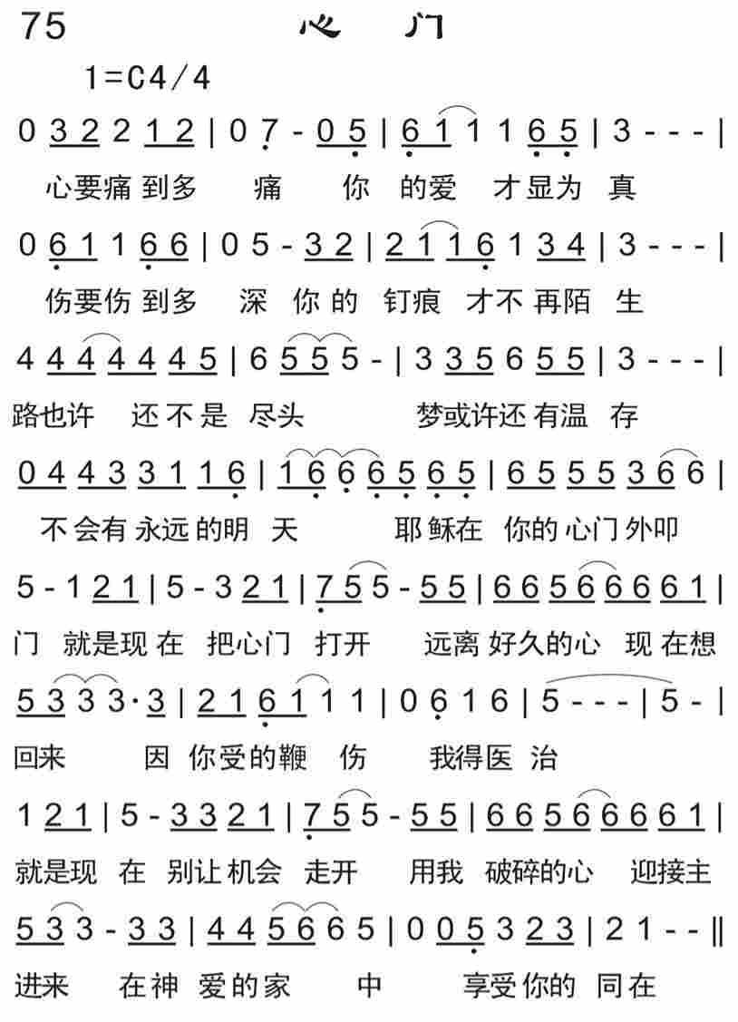 《心门》
