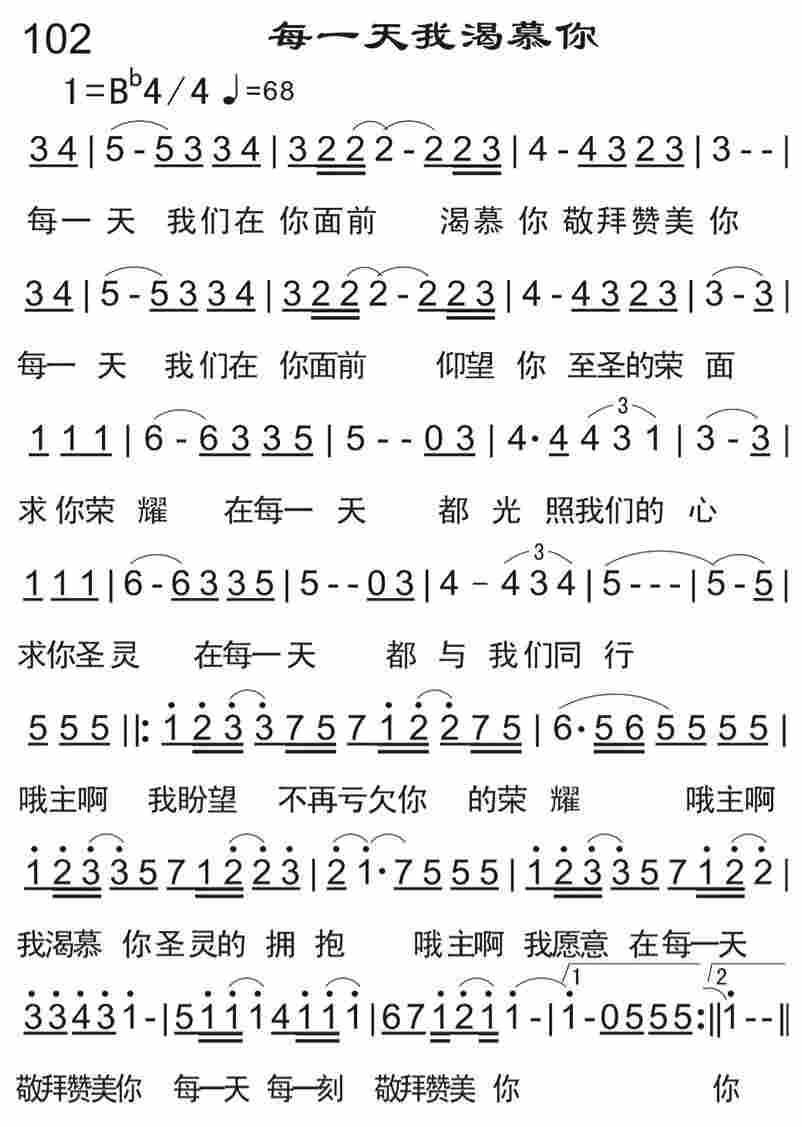 《每一天我渴慕你》