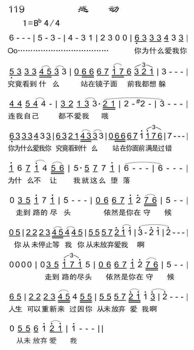 《感动》