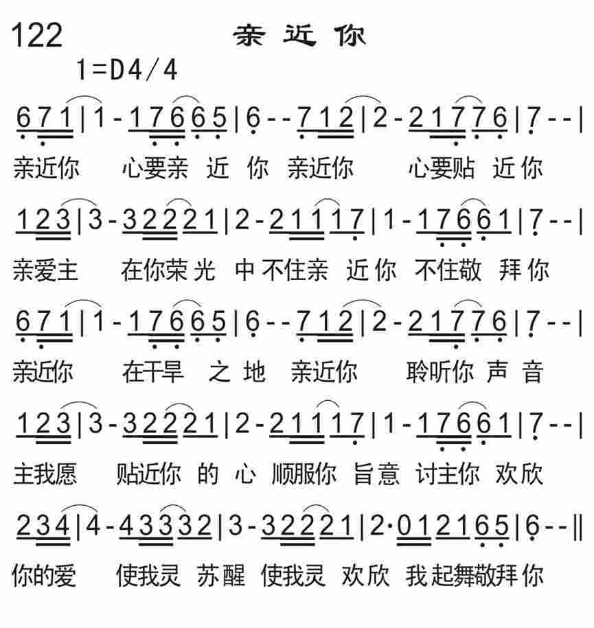 《亲近你》