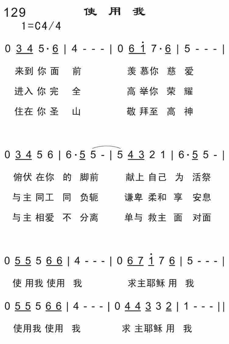《使用我》