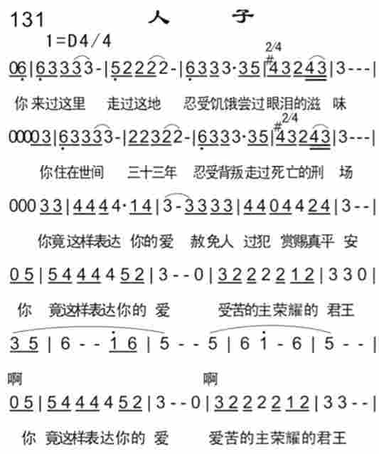 《人子》