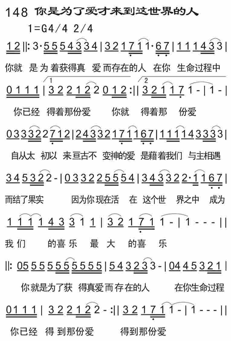 《你是为了爱才来到这世界的人》