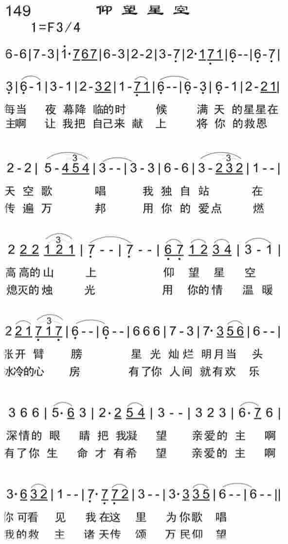 《仰望星空》