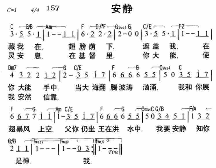 《安静》