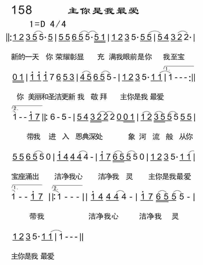 《主你是我最爱》