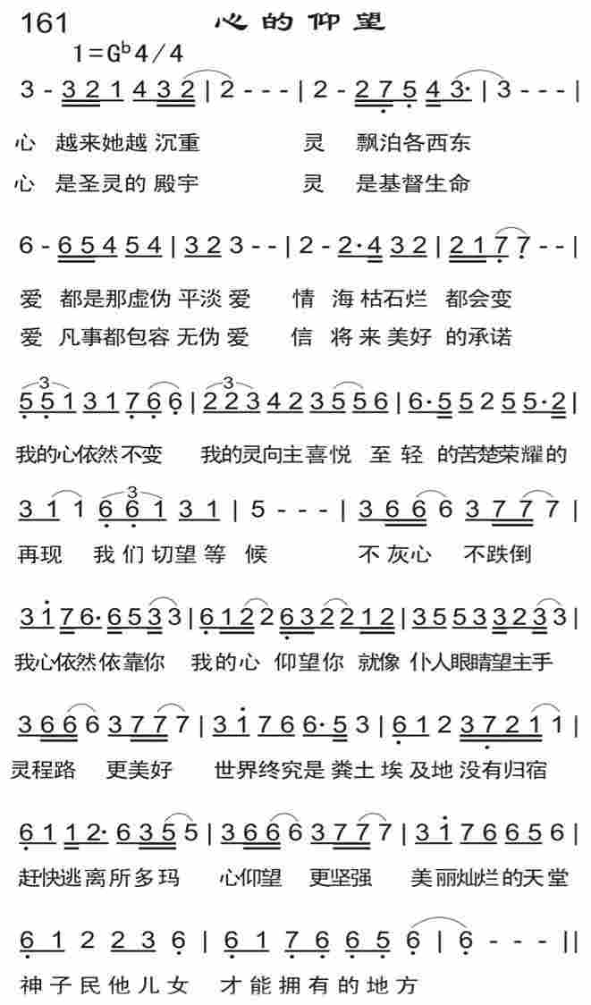 《心的仰望》