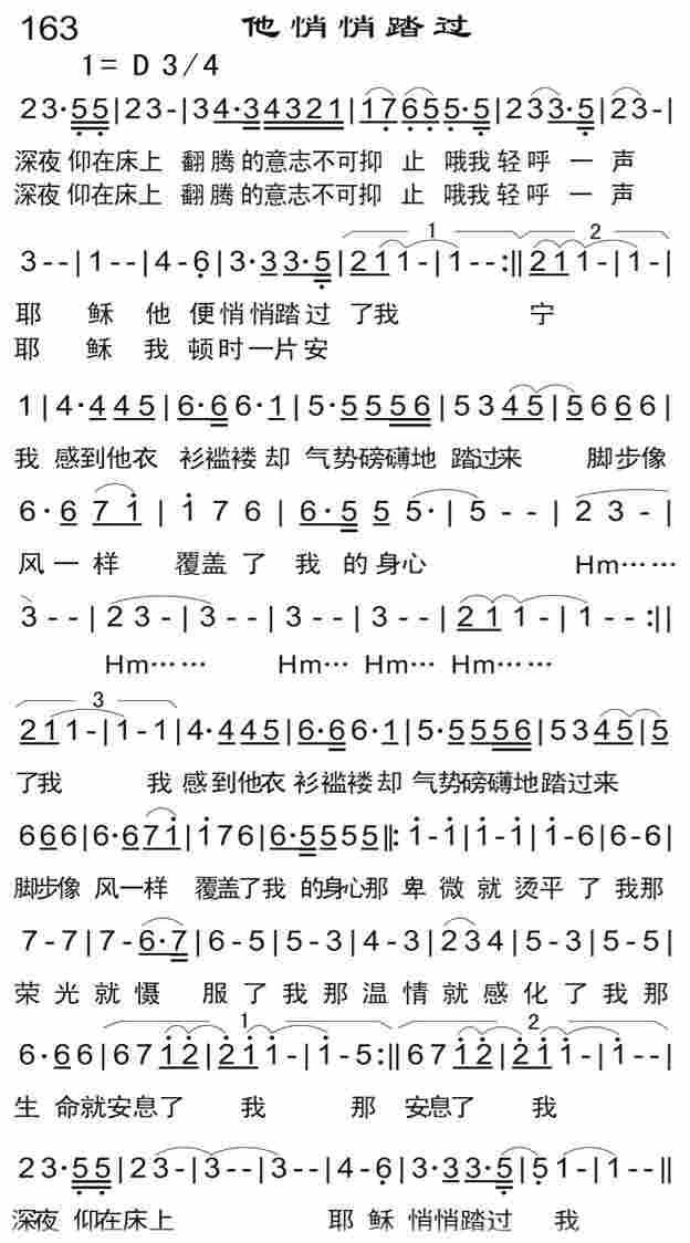 《他悄悄踏过》