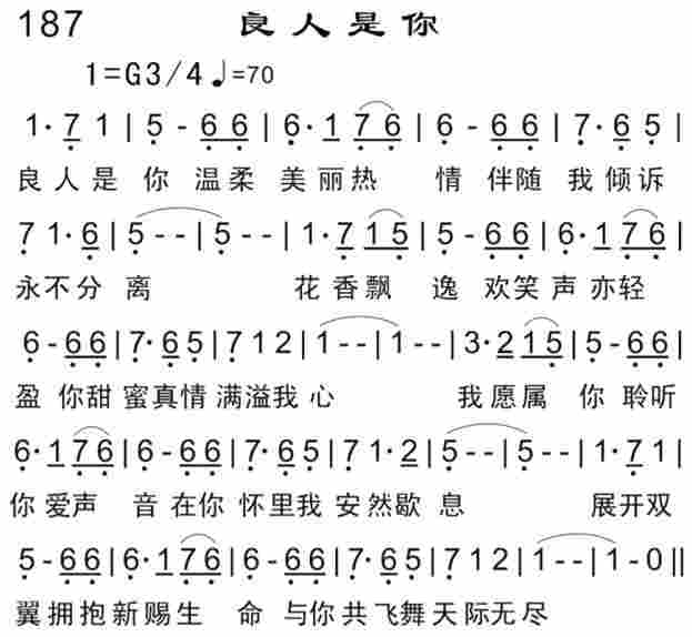 《良人是你》