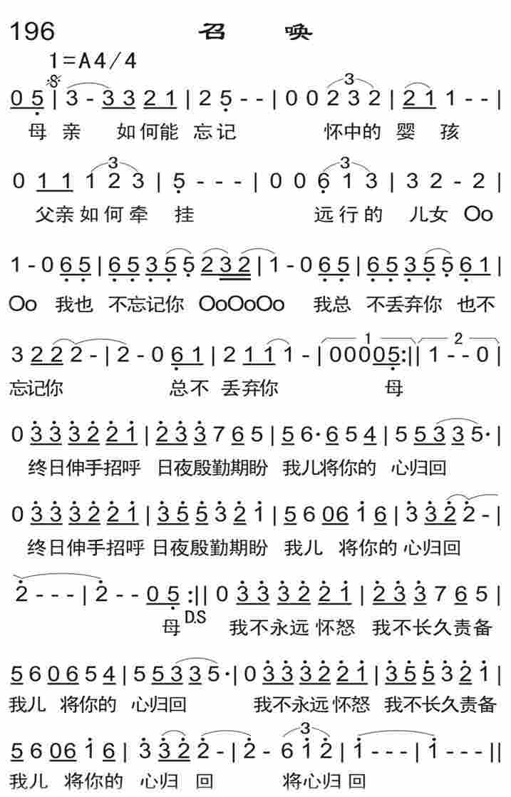 《召唤》