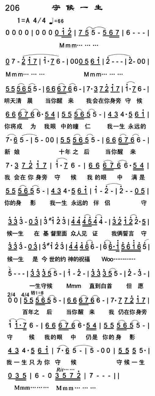 《守候一生》