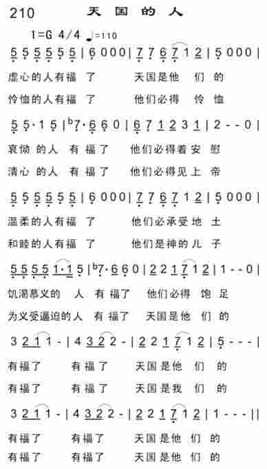 《天国的人》