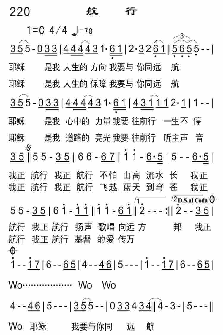 《航行》
