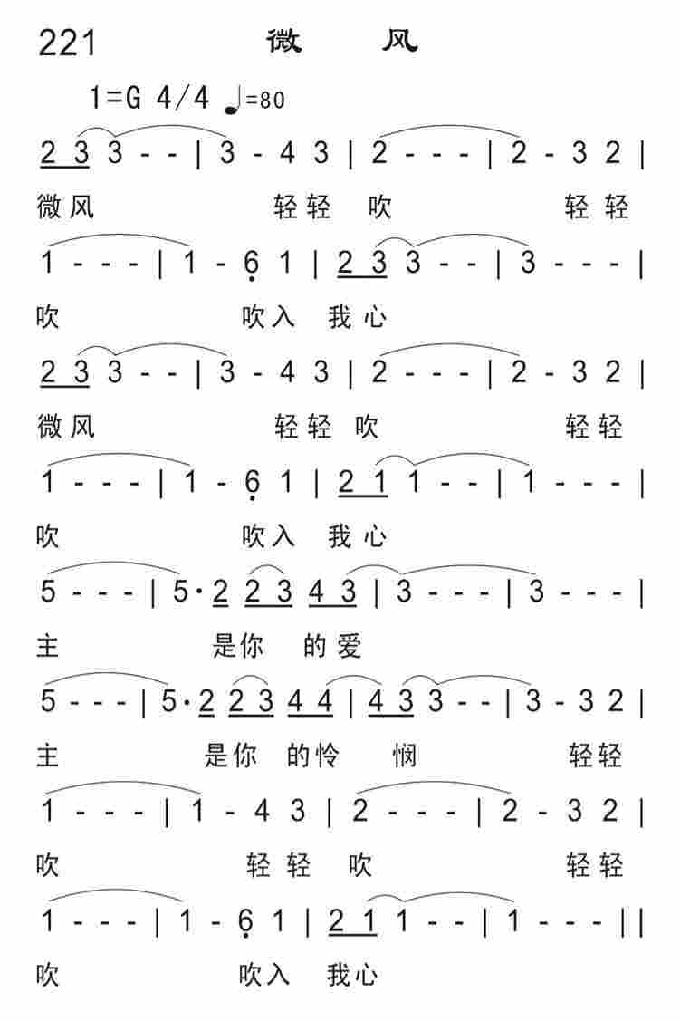《微风》