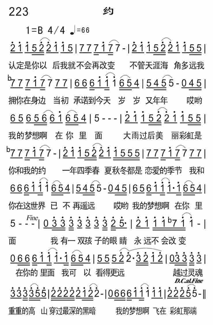 《约》