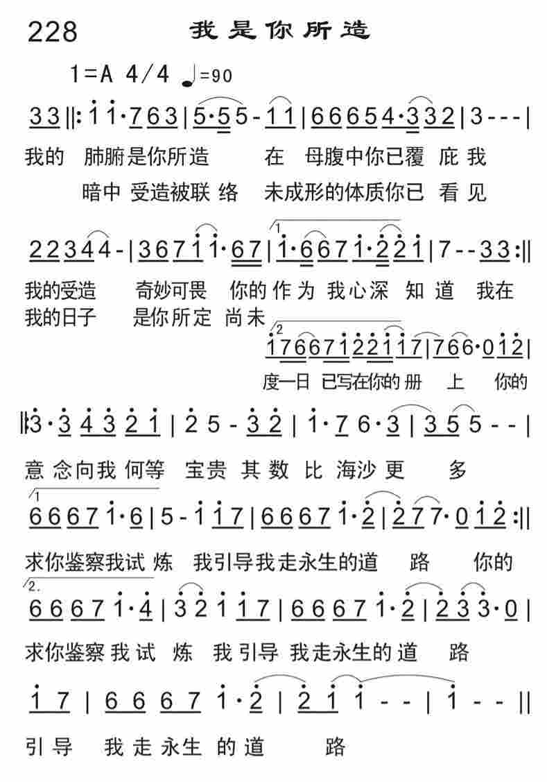《我是你所造》
