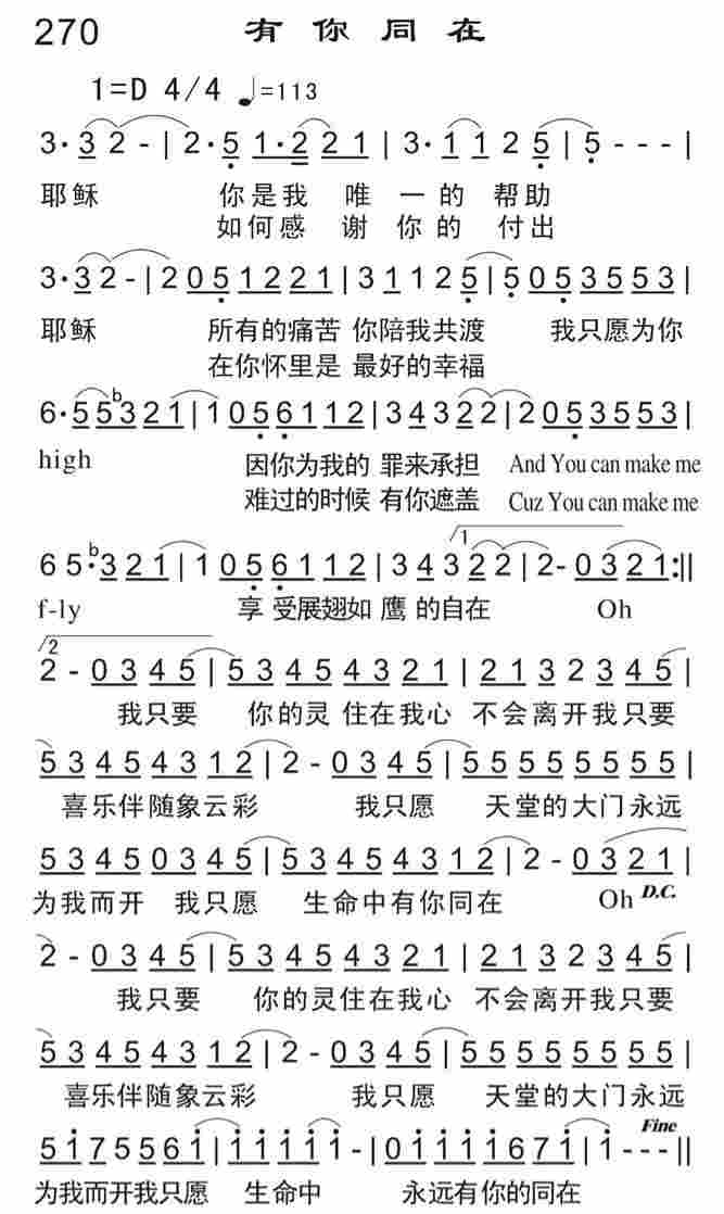 《有你同在》