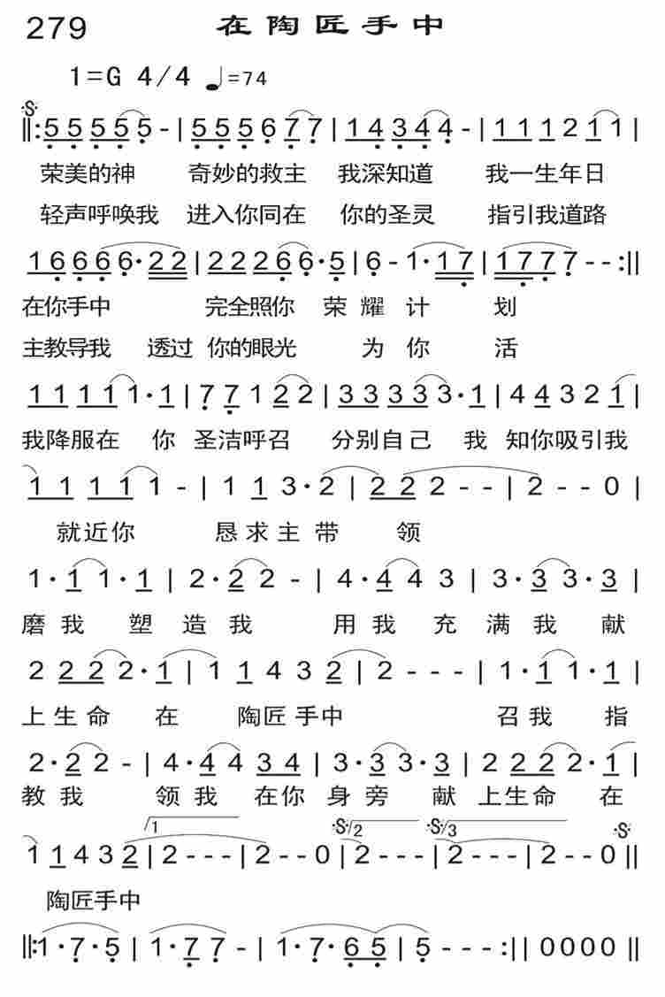 《在陶匠手中》