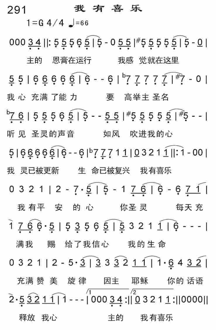 《我有喜乐》