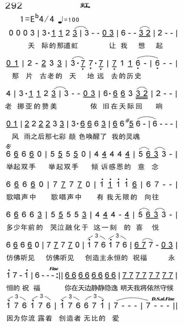 《虹》