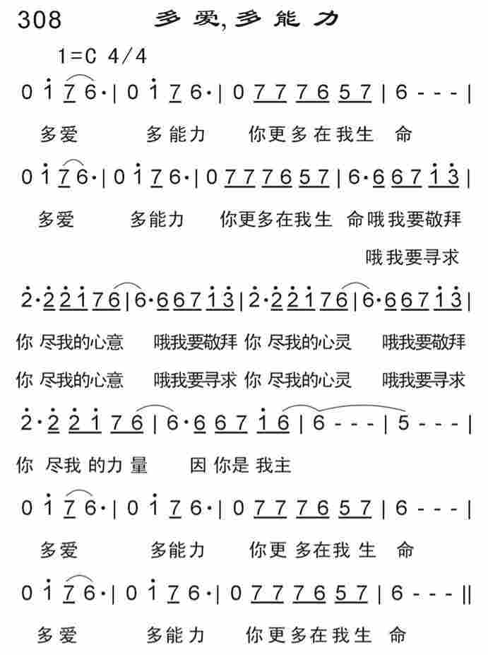 《多爱，多能力》