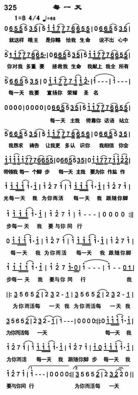 《每一天》