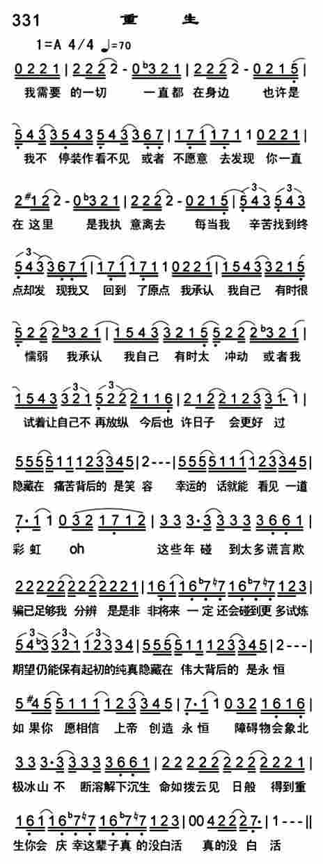 《重生》