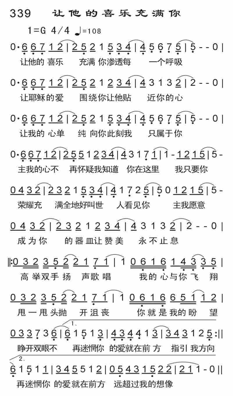 《让他的喜乐充满你》